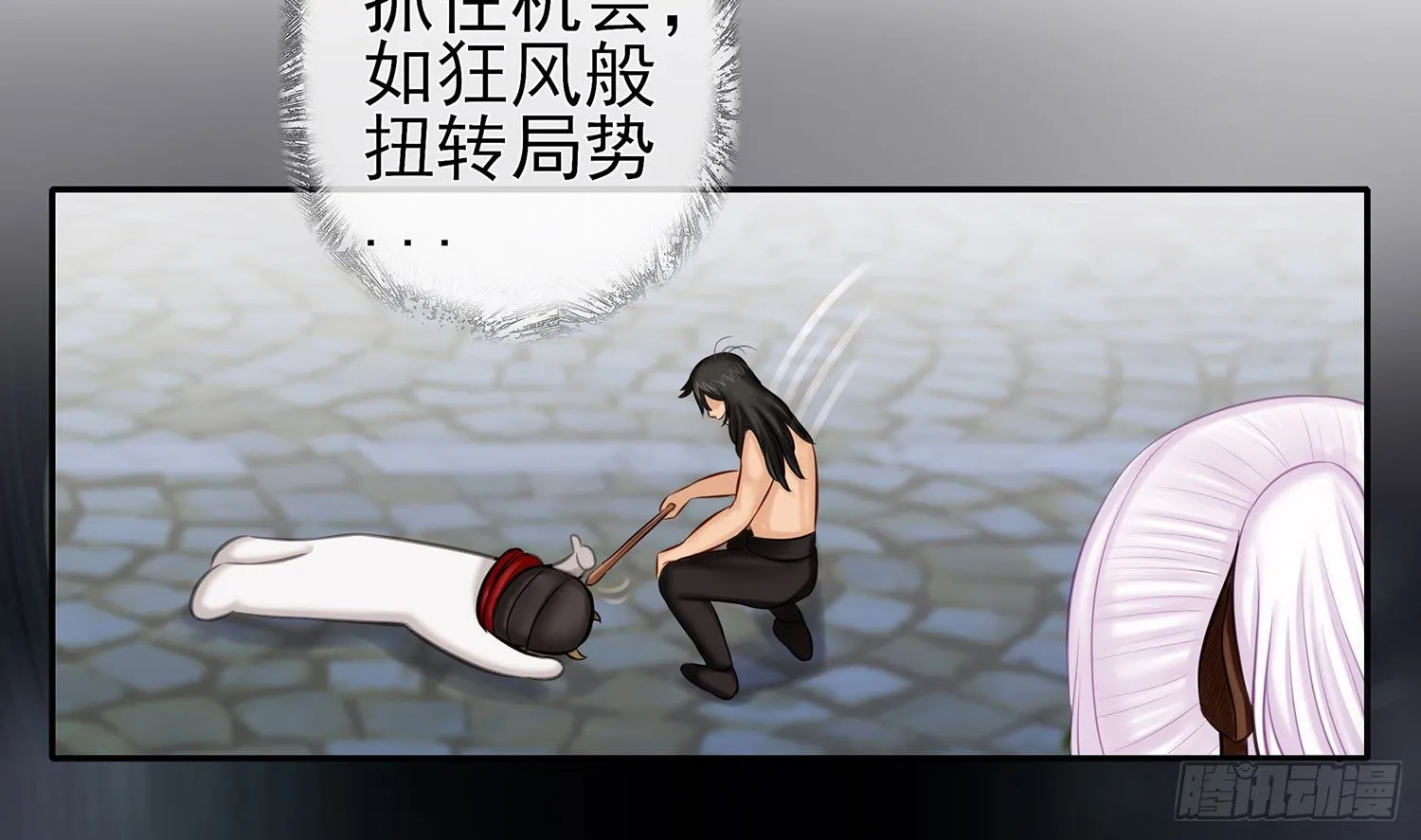 江湖规矩 第77页