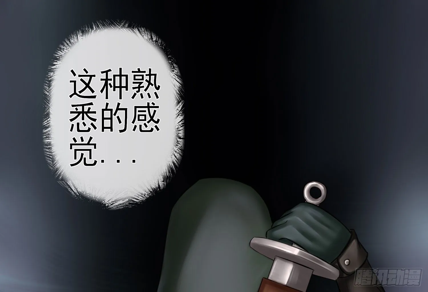 江湖规矩 第78页