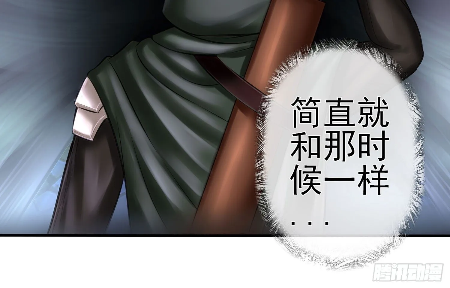 江湖规矩 第79页
