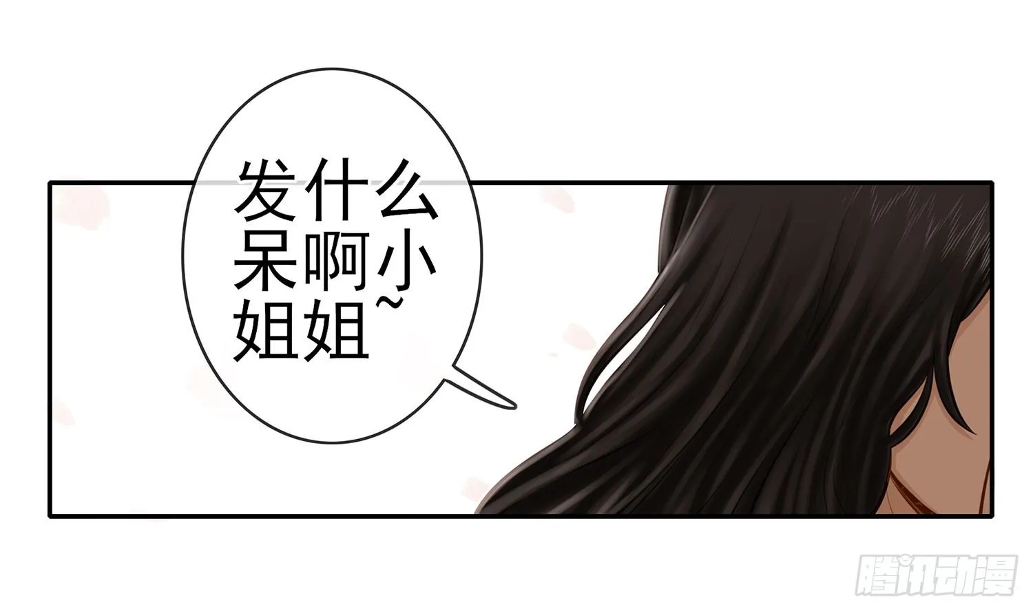 江湖规矩 第80页