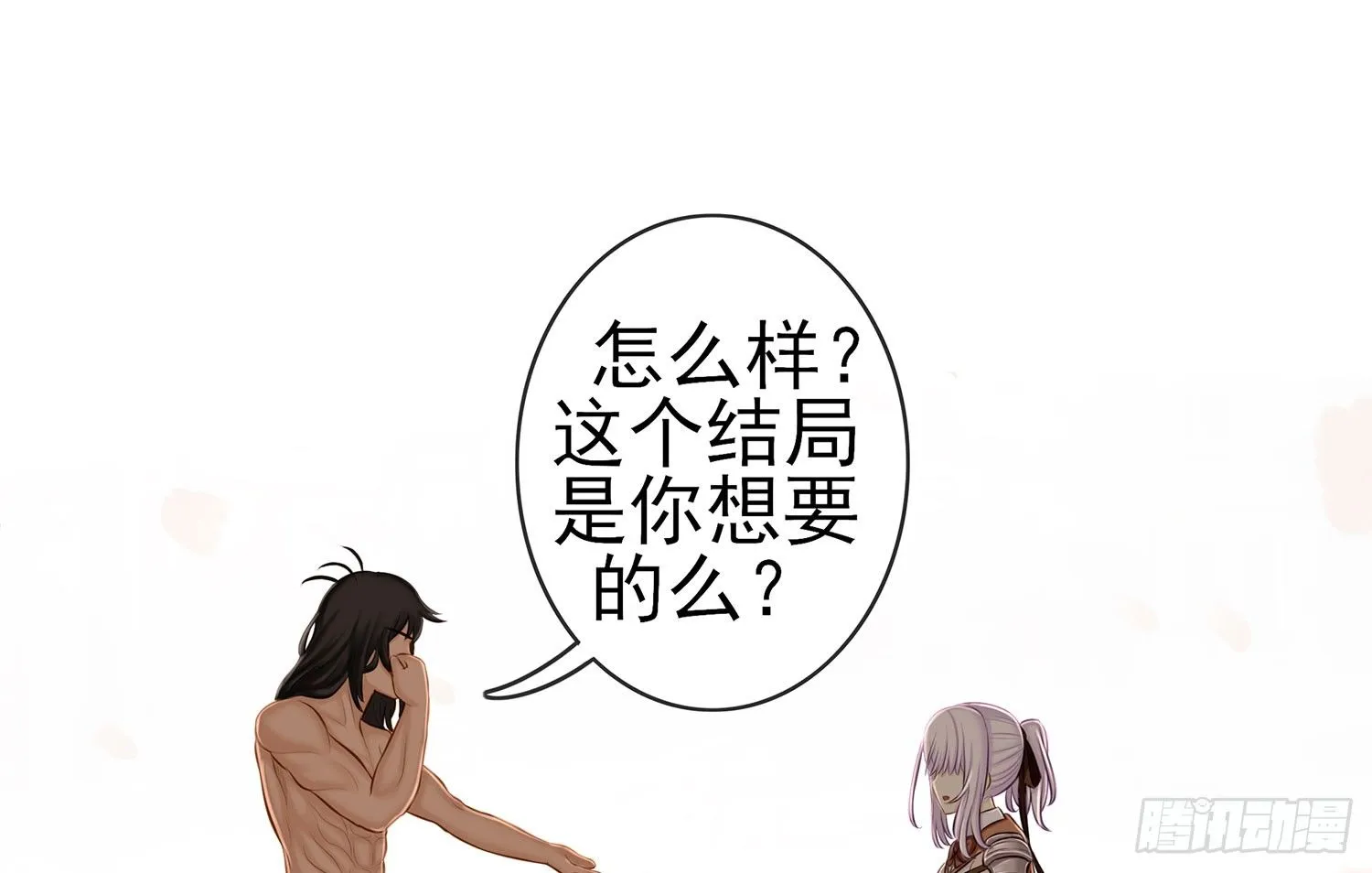 江湖规矩 第81页