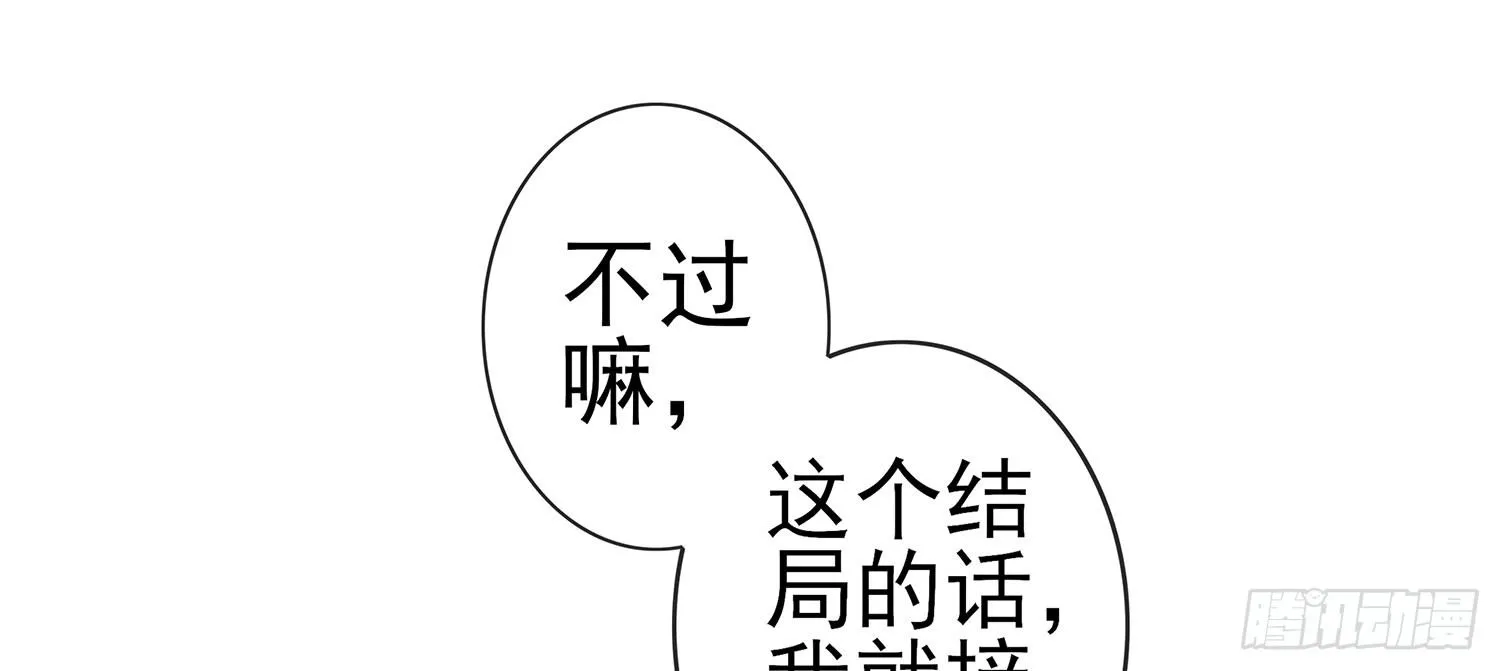 江湖规矩 第85页