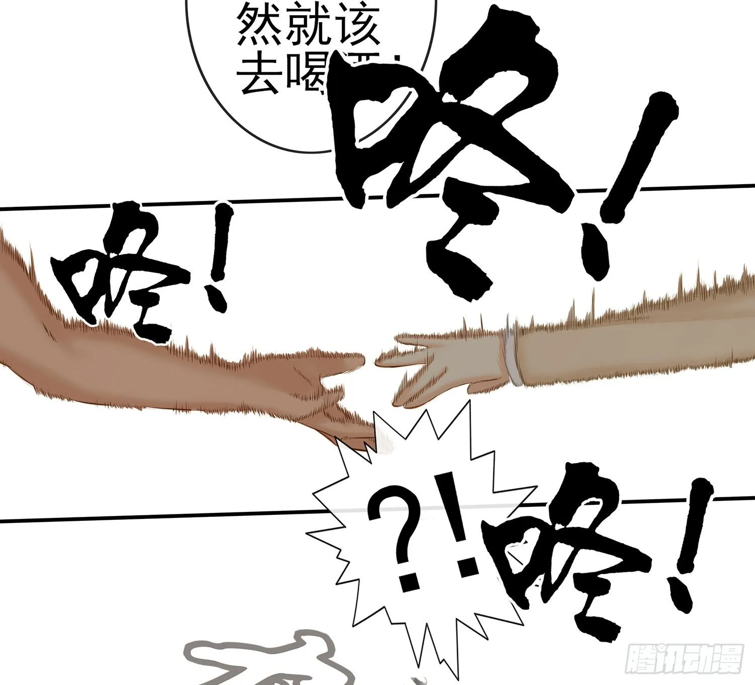 江湖规矩 第87页