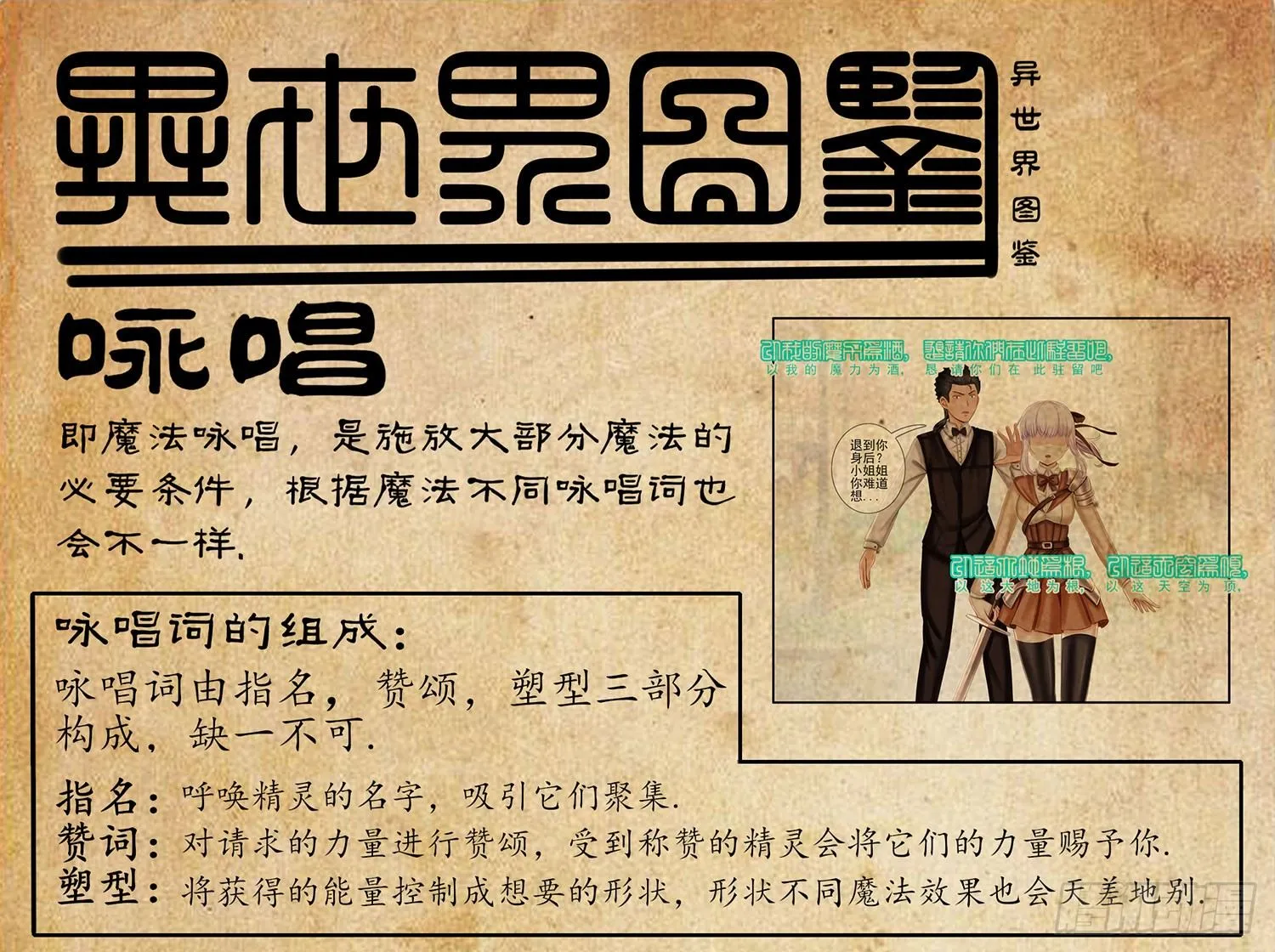 江湖规矩 第90页