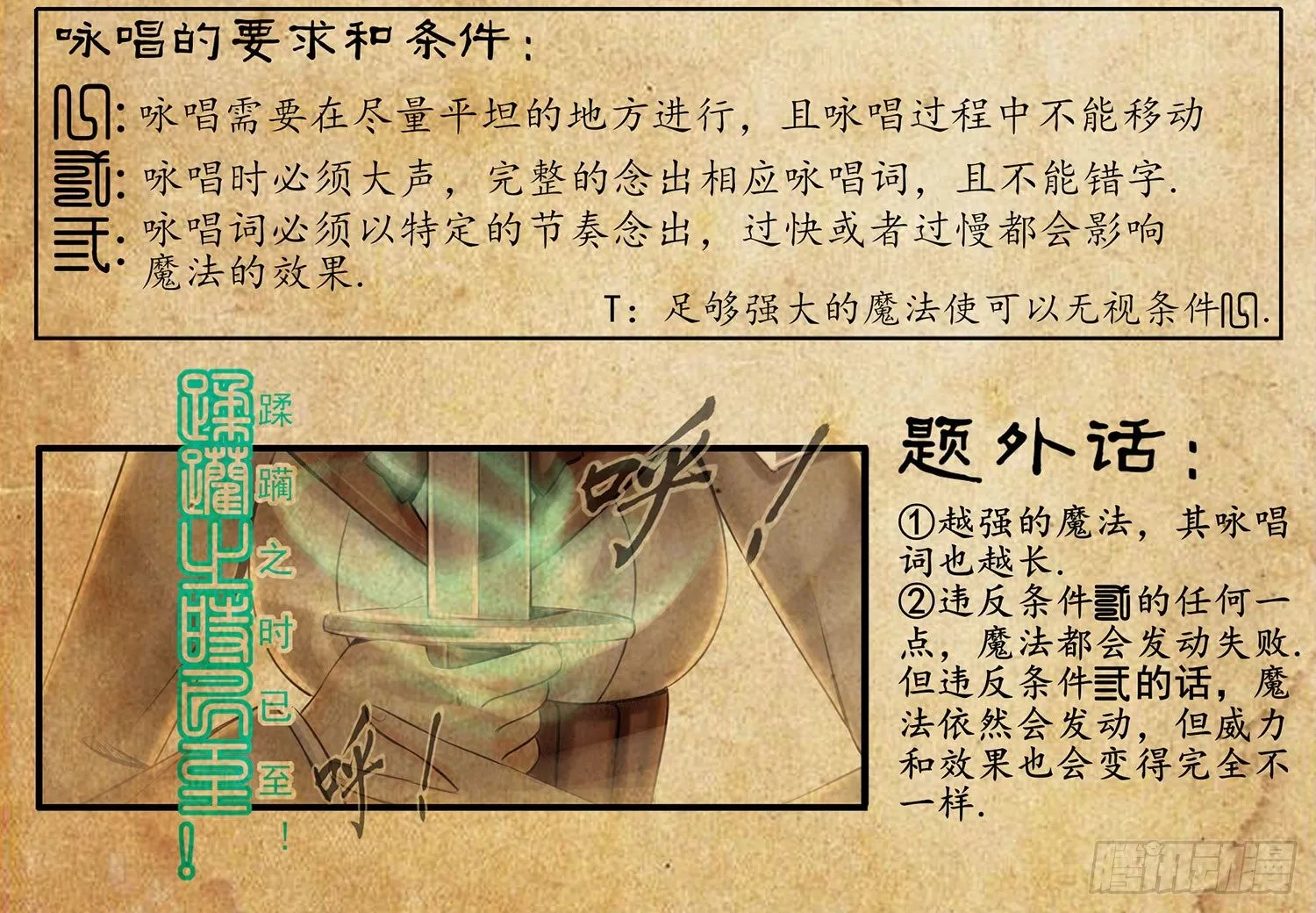 江湖规矩 第91页