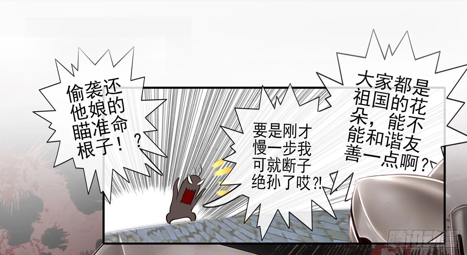 这不是耍性子 第21页