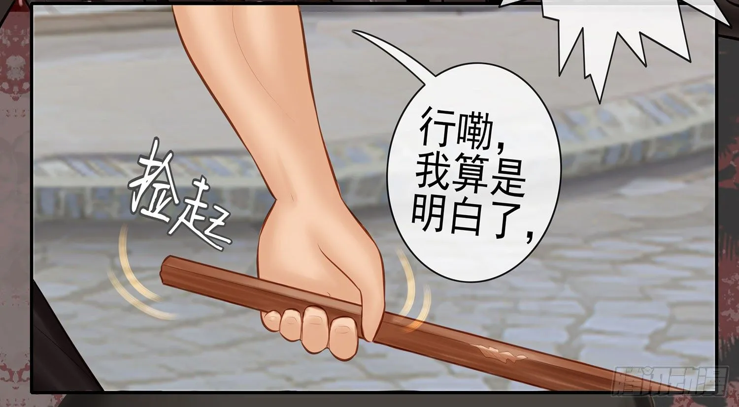 这不是耍性子 第23页