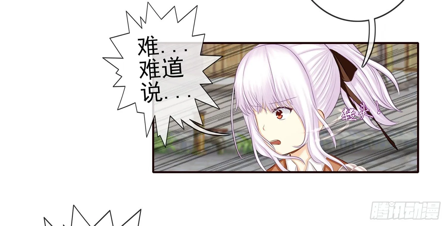 这不是耍性子 第28页