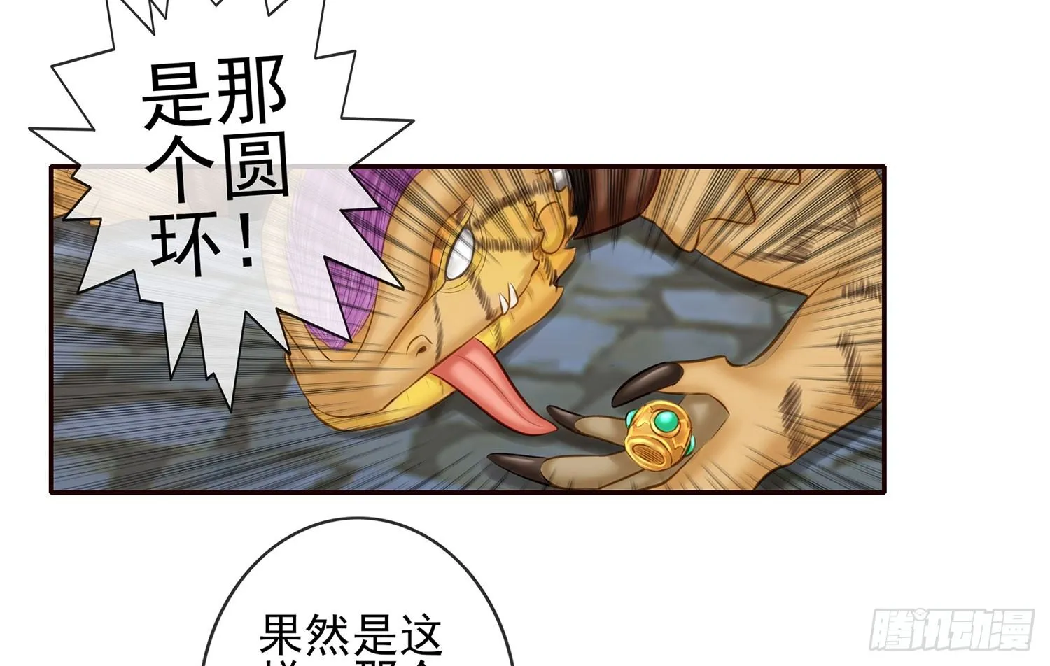 这不是耍性子 第29页