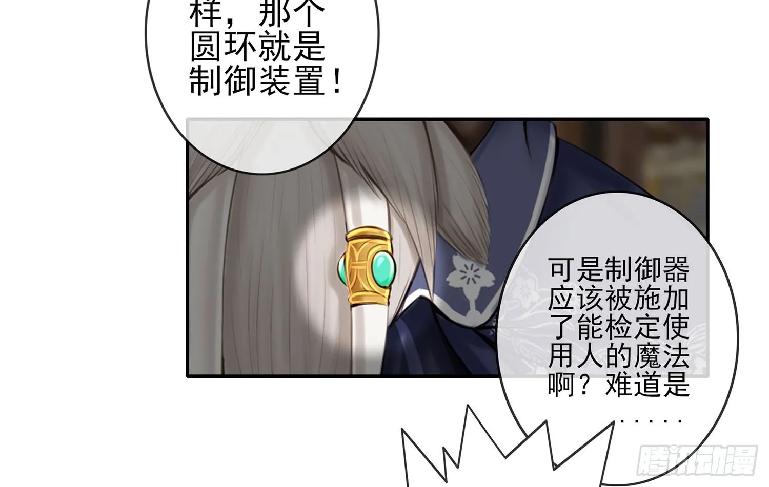 这不是耍性子 第30页