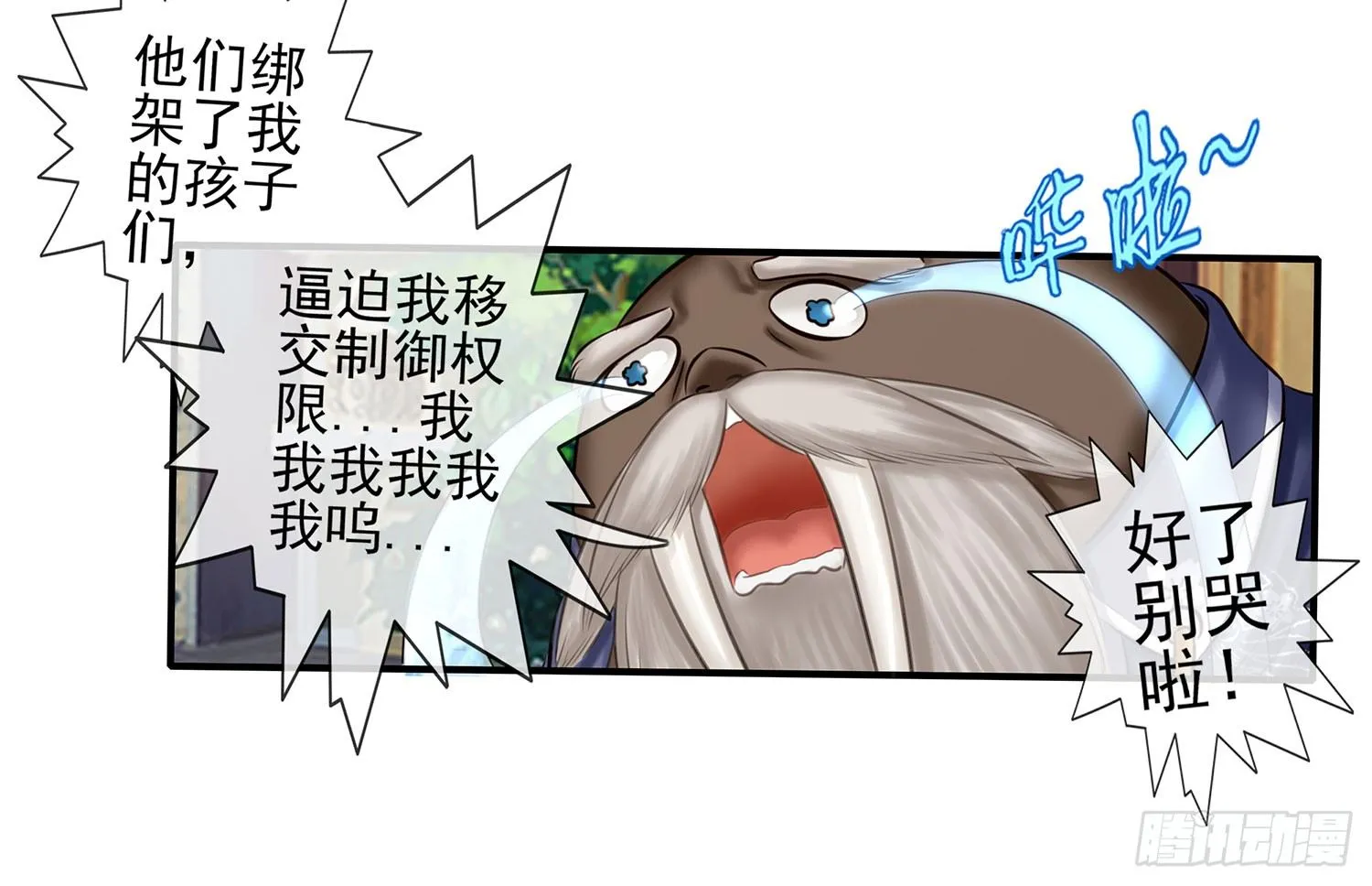 这不是耍性子 第32页
