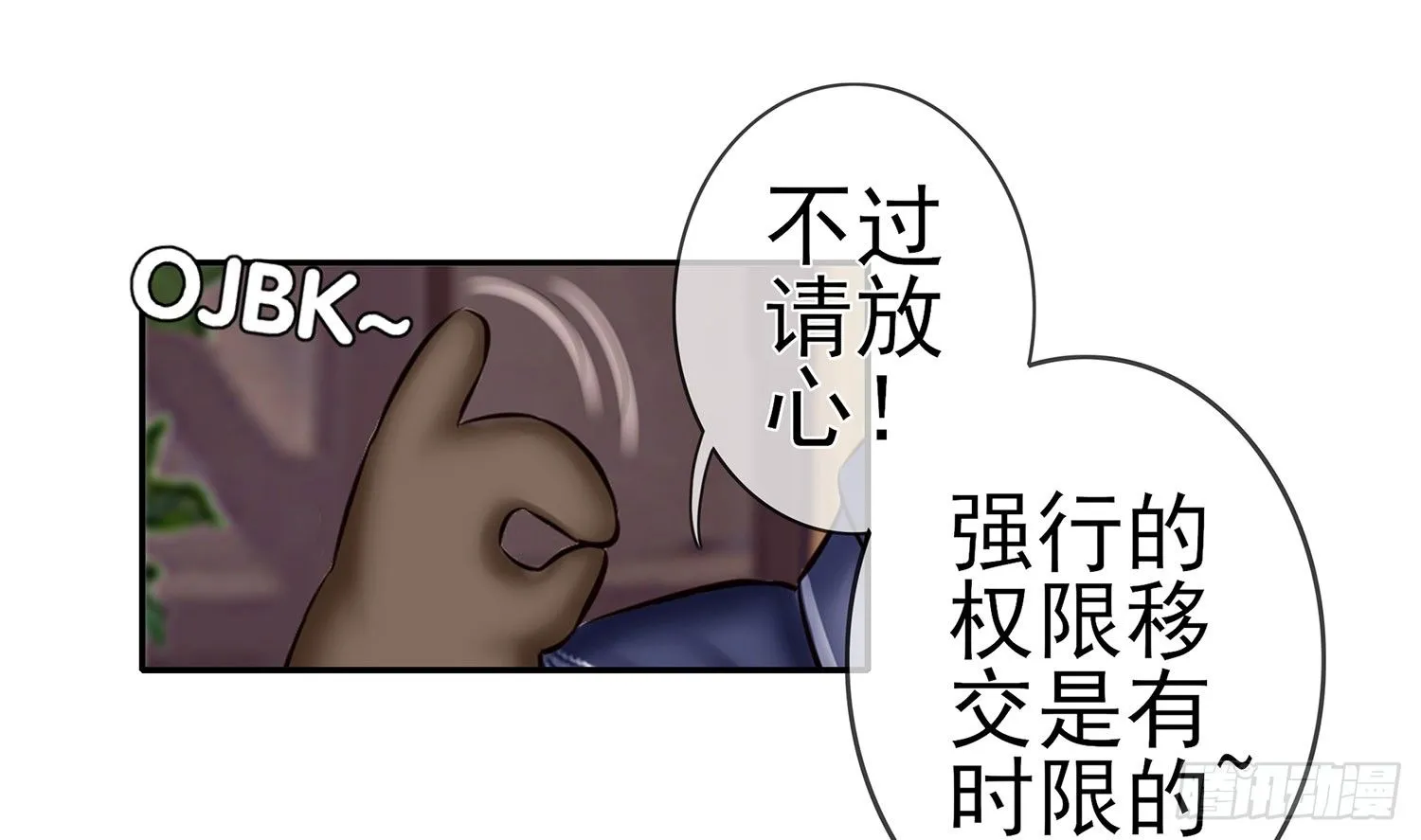 这不是耍性子 第37页