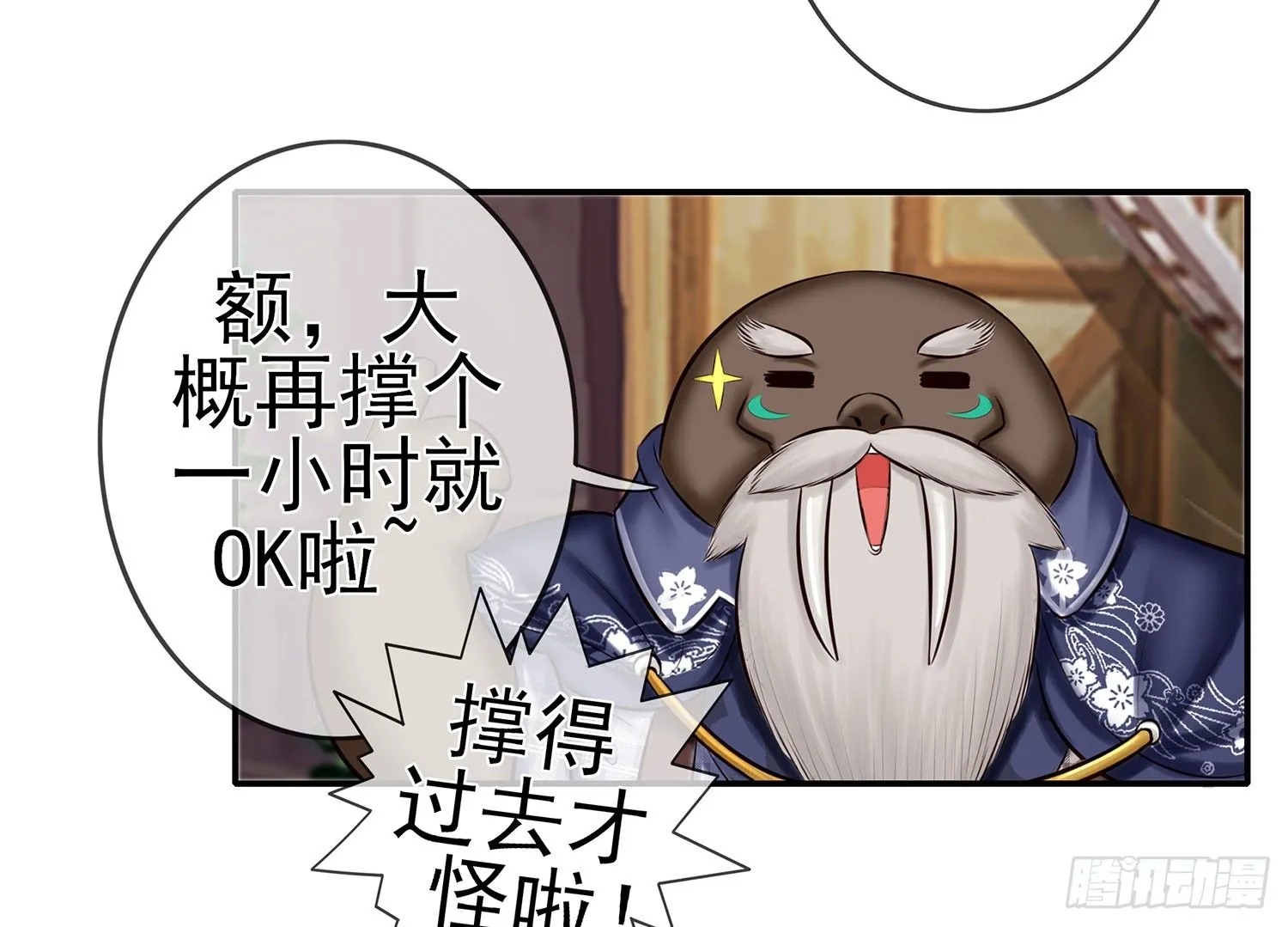 这不是耍性子 第38页