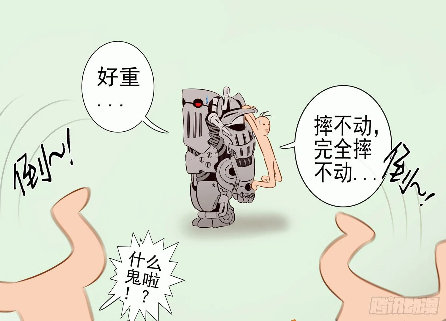 这不是耍性子 第51页