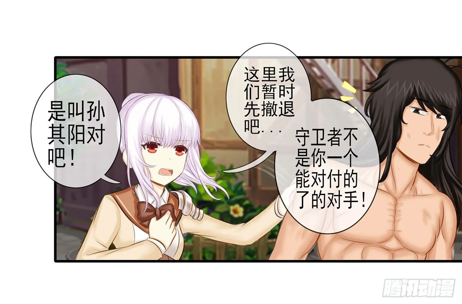 这不是耍性子 第55页