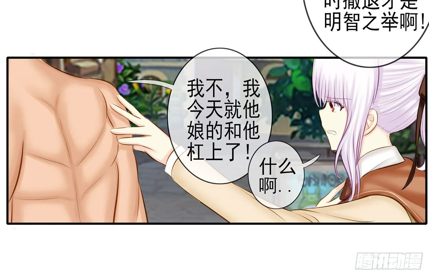 这不是耍性子 第57页