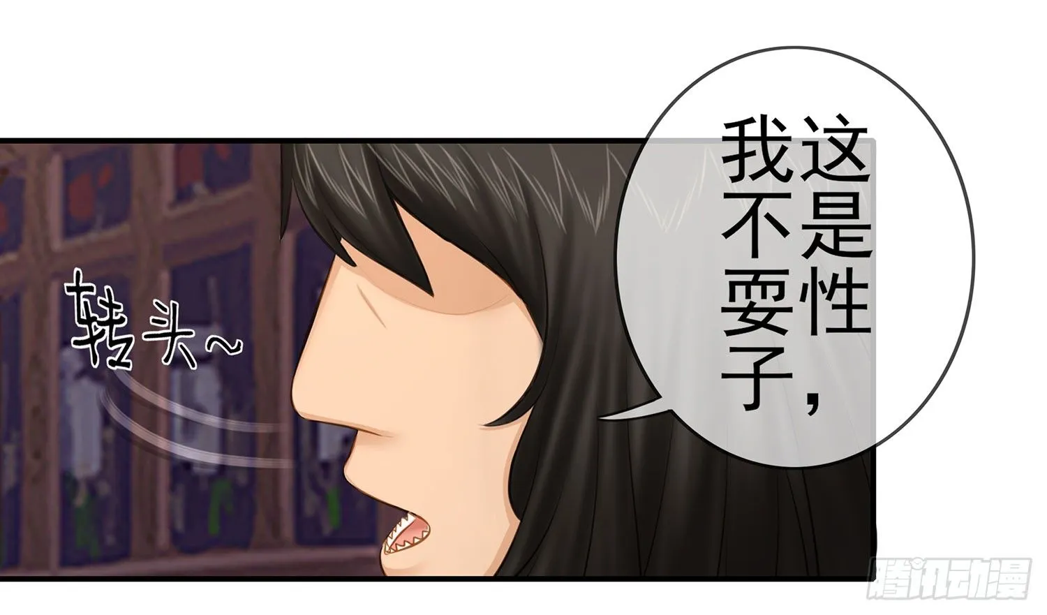 这不是耍性子 第59页