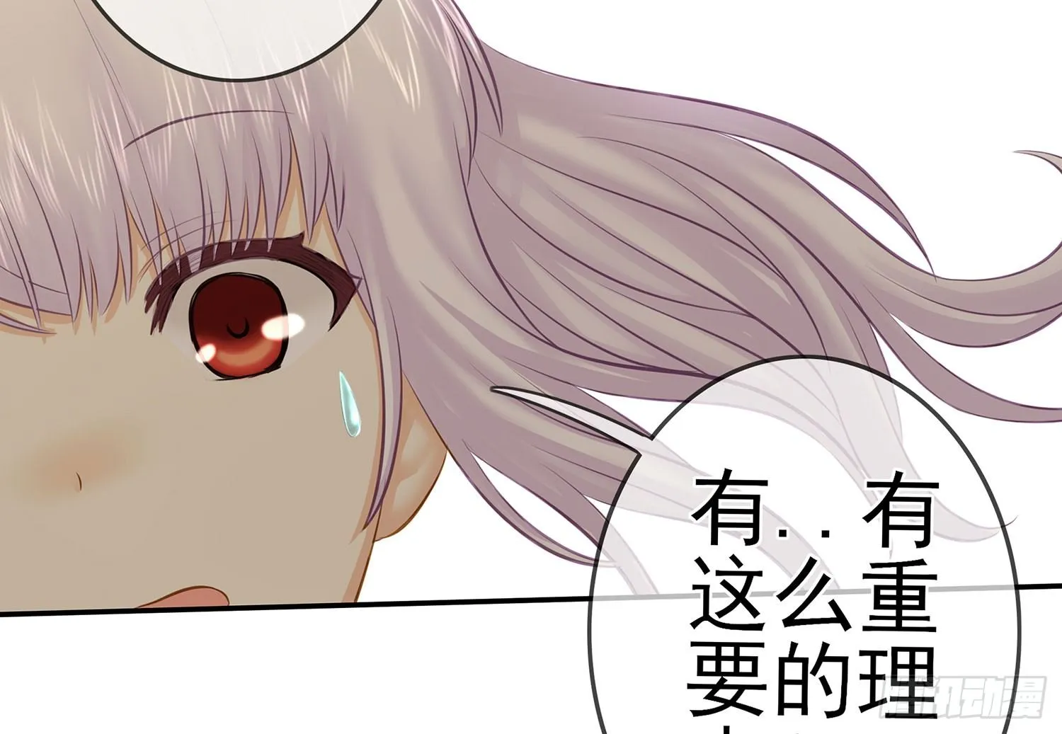 这不是耍性子 第62页