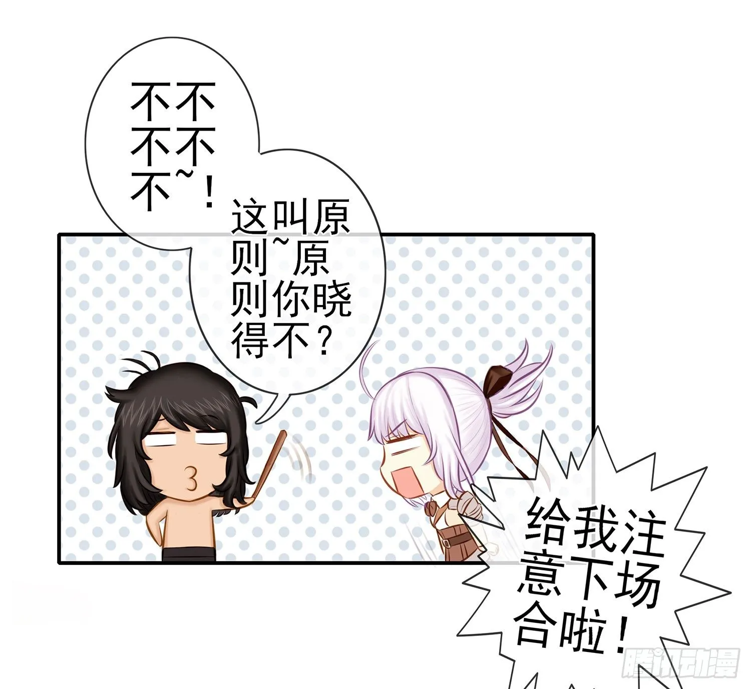 中国功夫了解一下？ 第4页