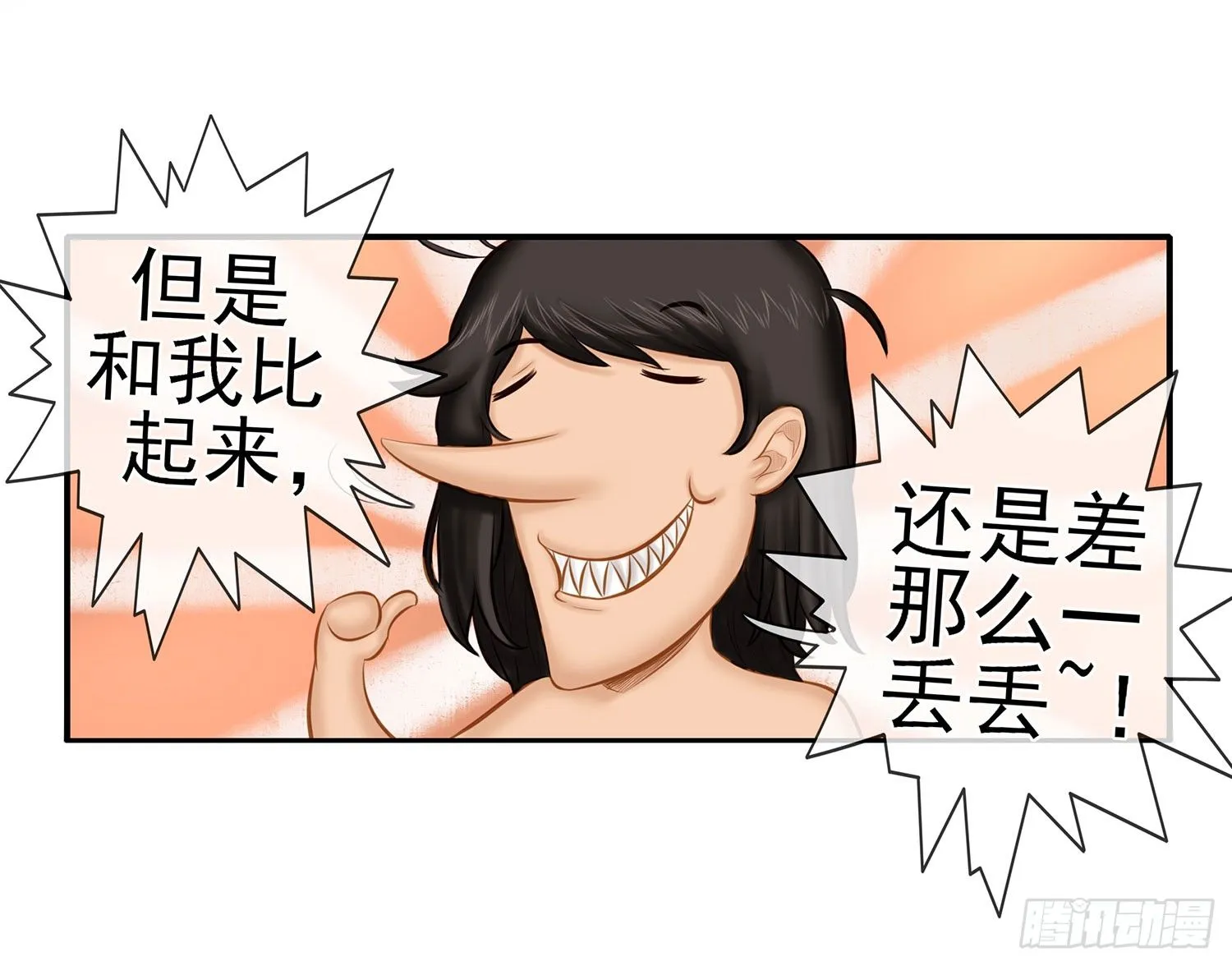 中国功夫了解一下？ 第6页