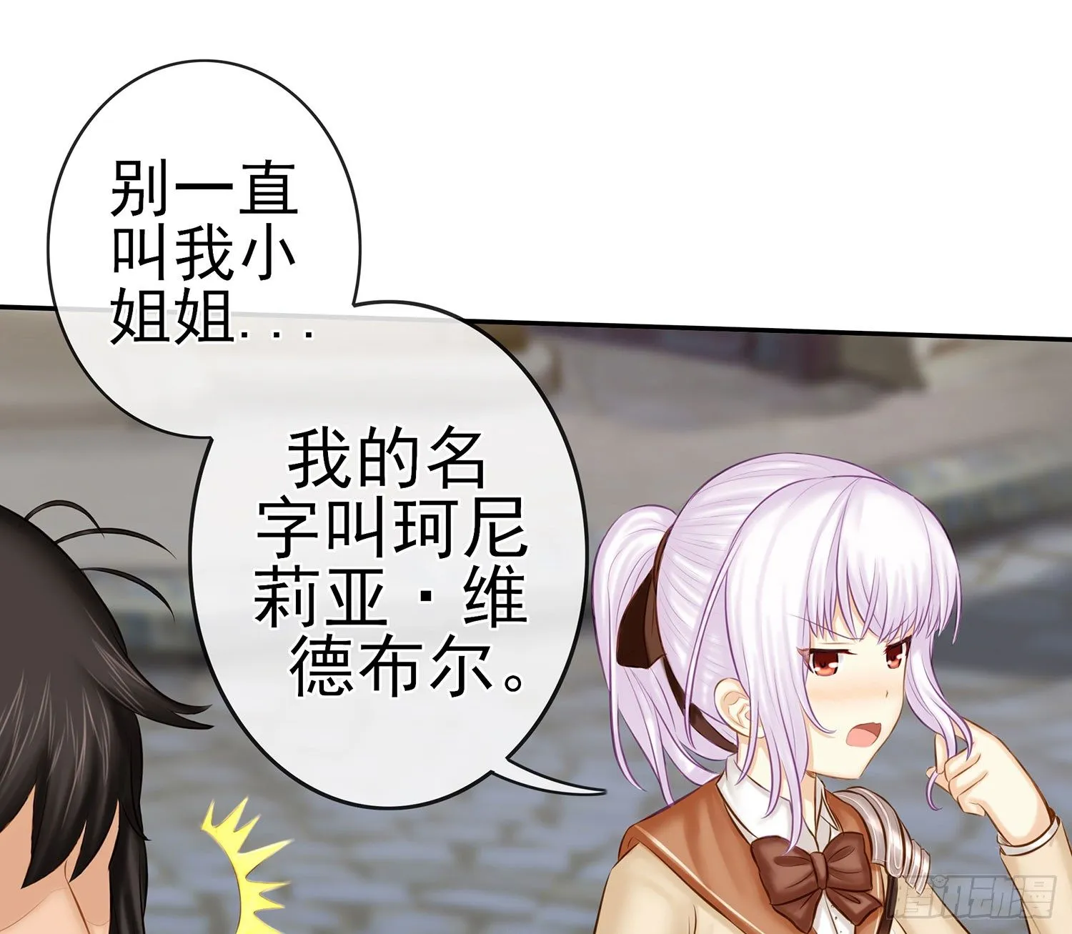 中国功夫了解一下？ 第8页