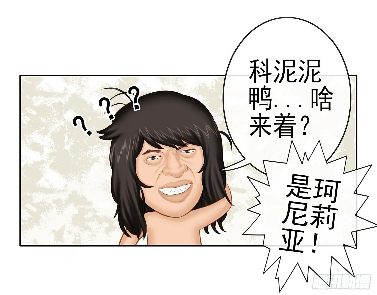中国功夫了解一下？ 第10页