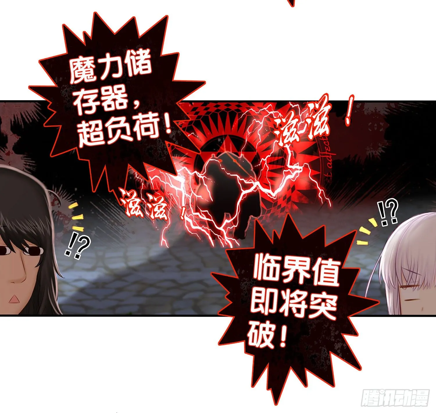 中国功夫了解一下？ 第12页