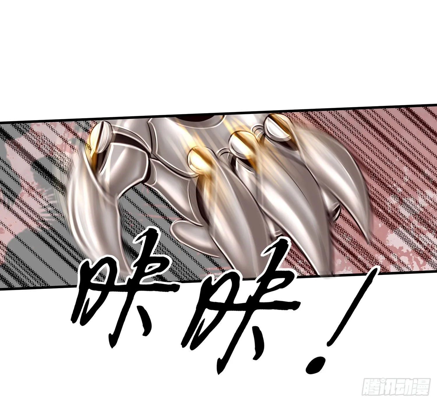 中国功夫了解一下？ 第15页