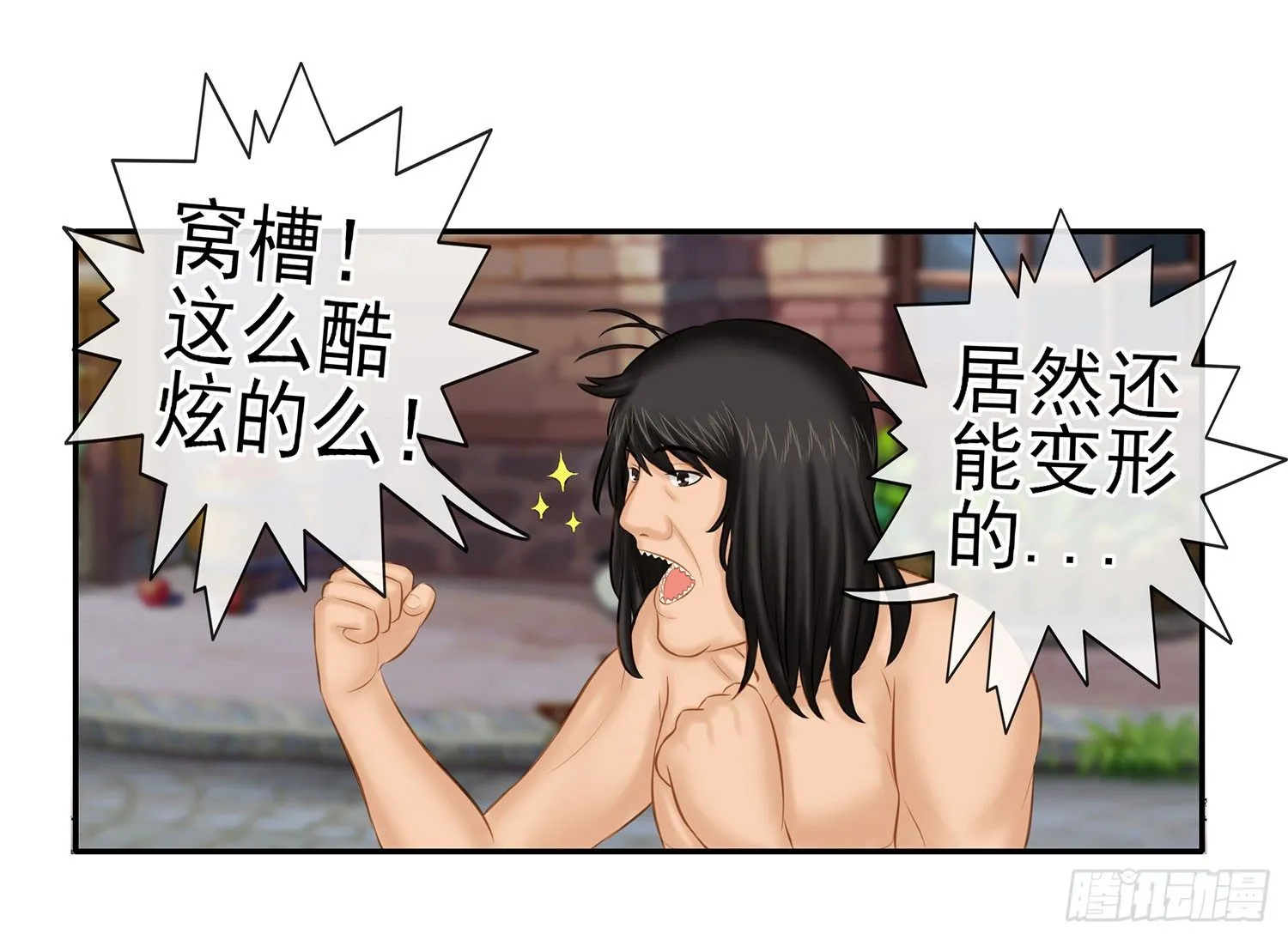 中国功夫了解一下？ 第20页