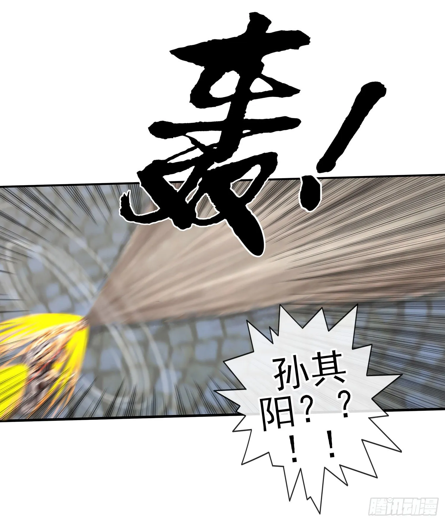 中国功夫了解一下？ 第22页