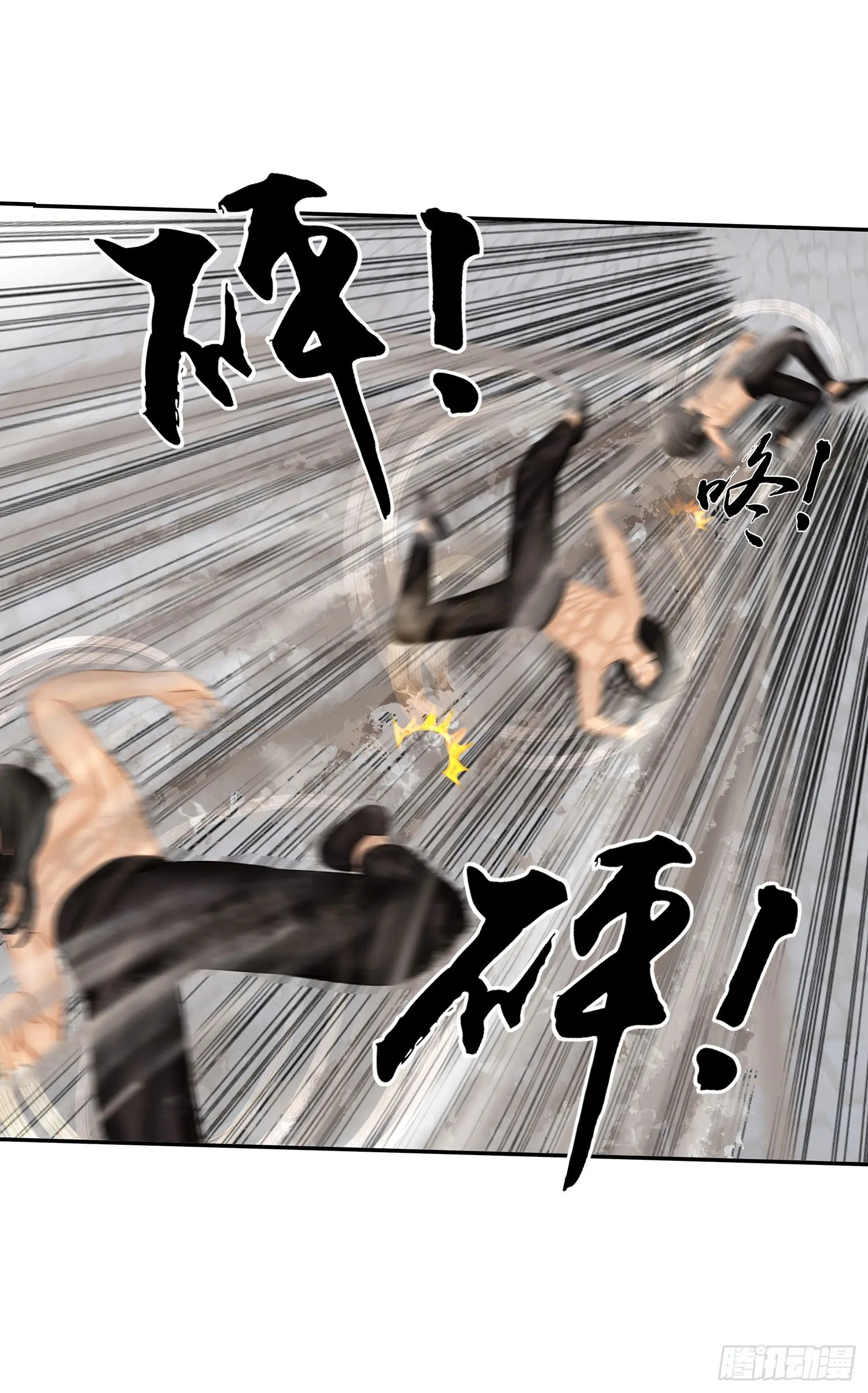 中国功夫了解一下？ 第23页