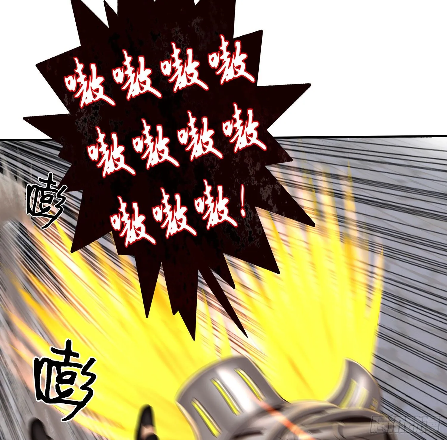 中国功夫了解一下？ 第26页