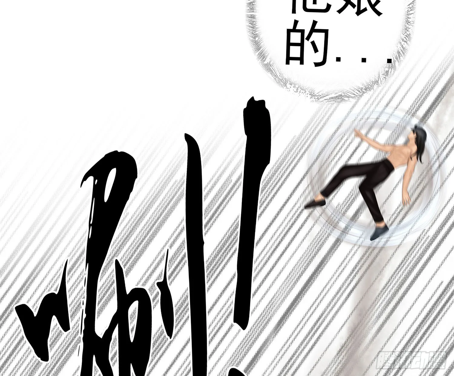 中国功夫了解一下？ 第29页