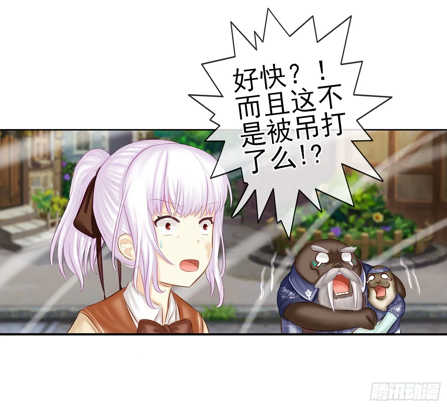 中国功夫了解一下？ 第37页