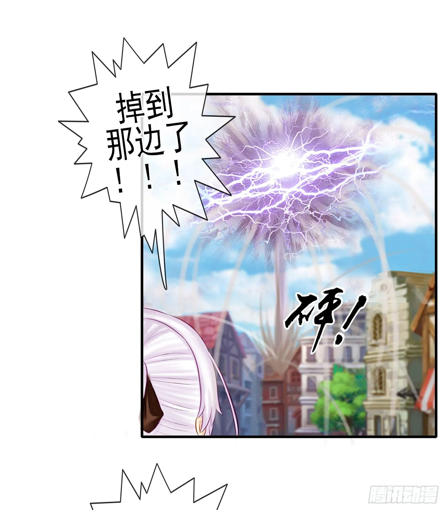 中国功夫了解一下？ 第38页
