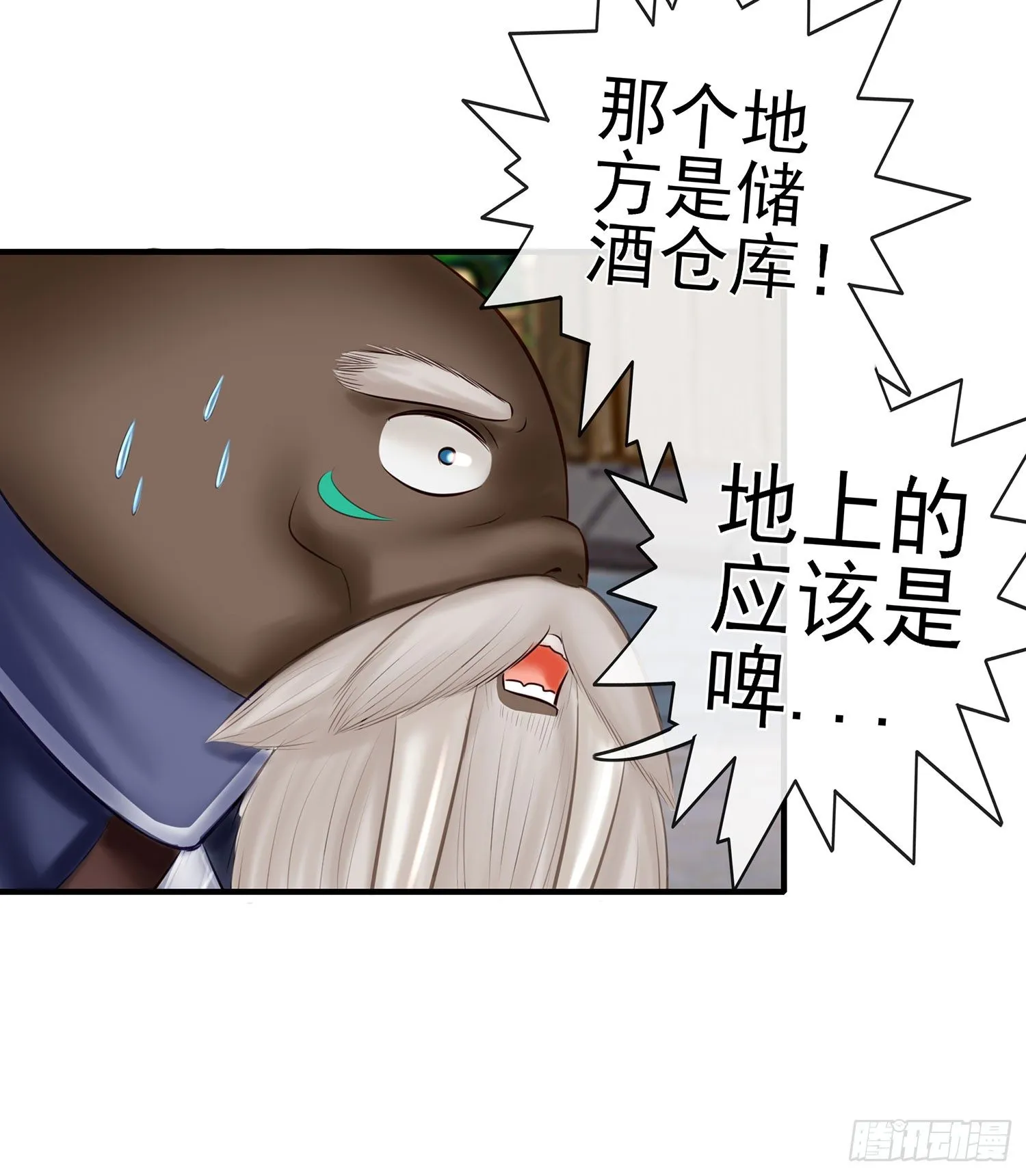 中国功夫了解一下？ 第43页