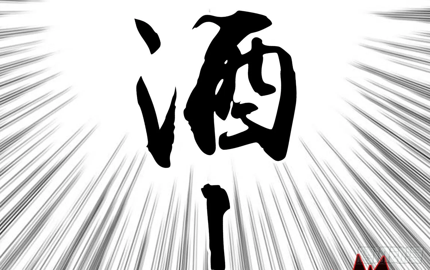 中国功夫了解一下？ 第45页