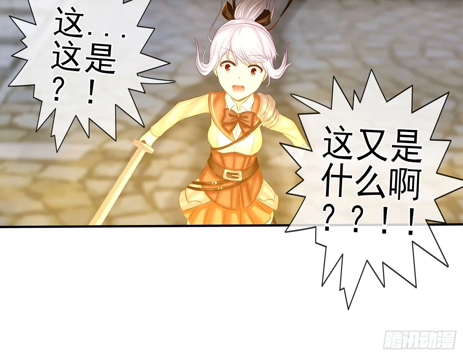 中国功夫了解一下？ 第50页
