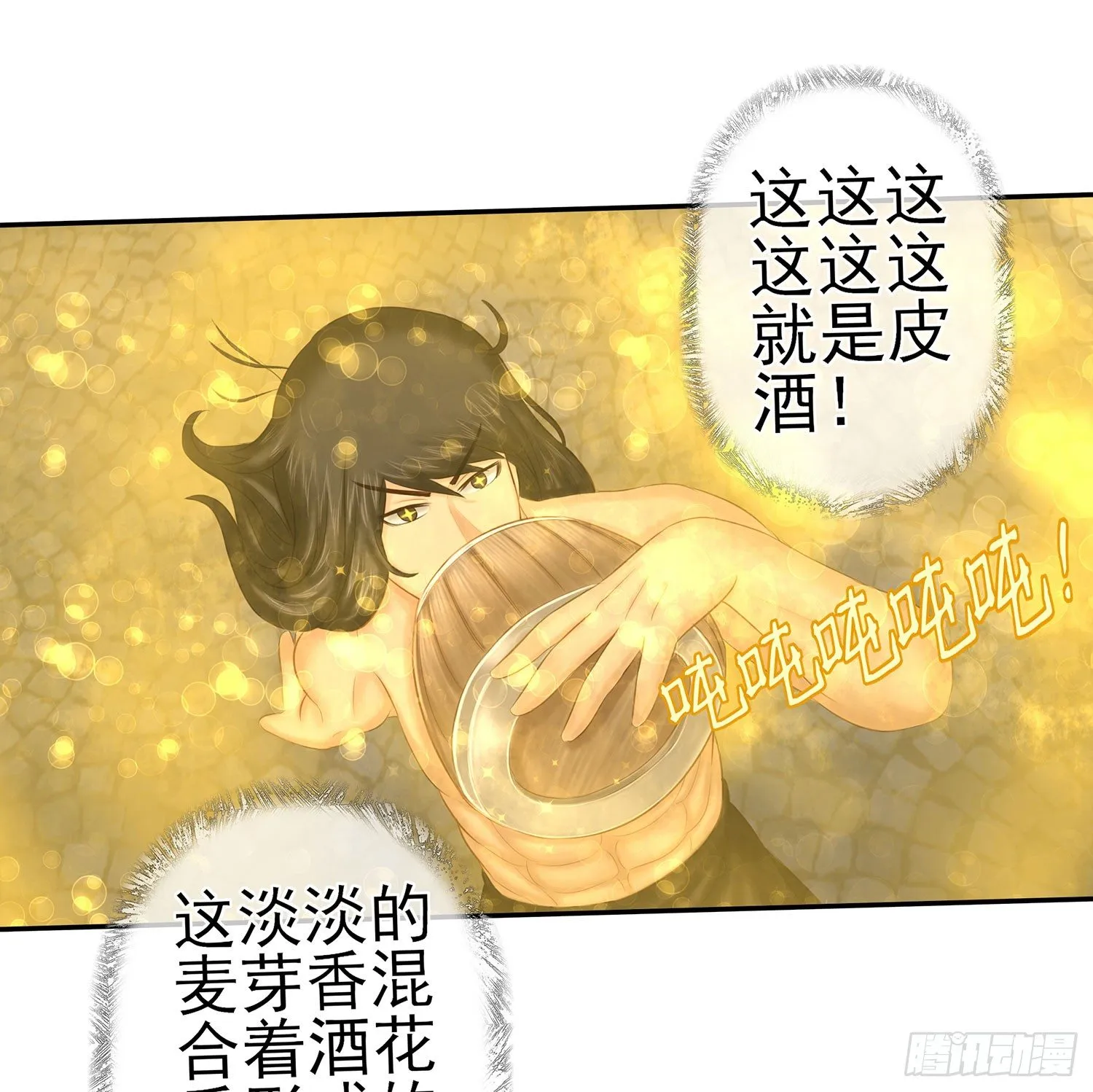 中国功夫了解一下？ 第51页