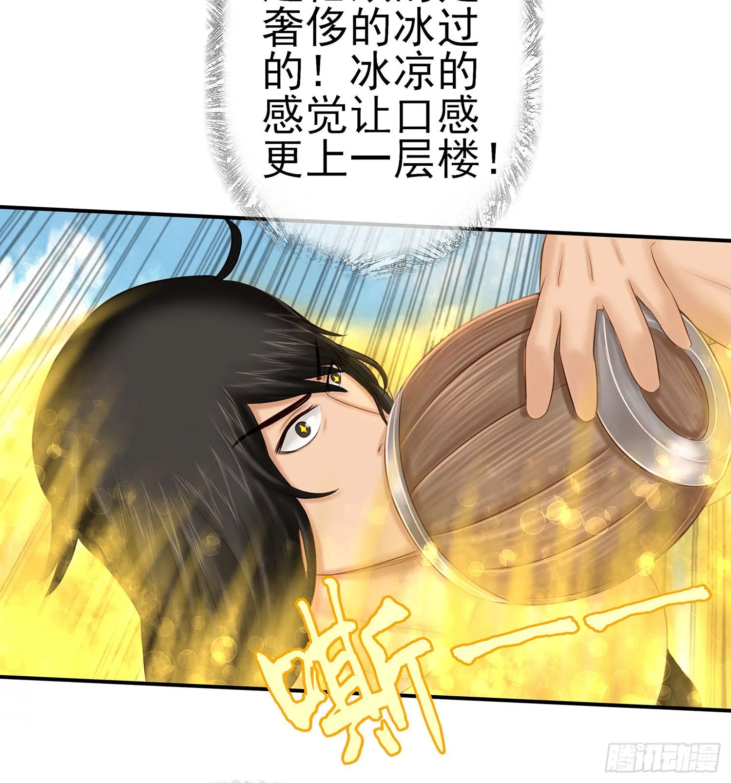 中国功夫了解一下？ 第53页