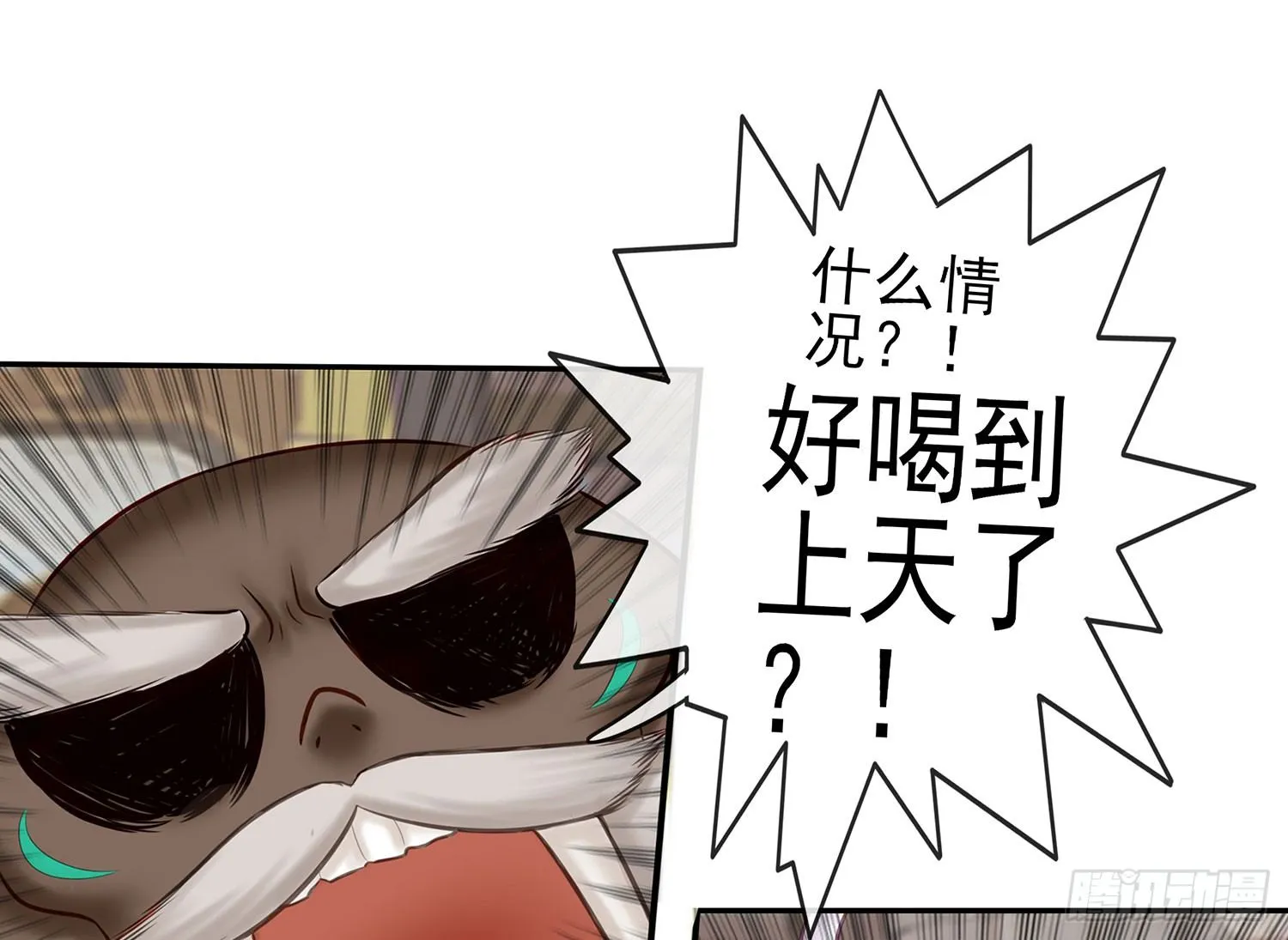 中国功夫了解一下？ 第56页