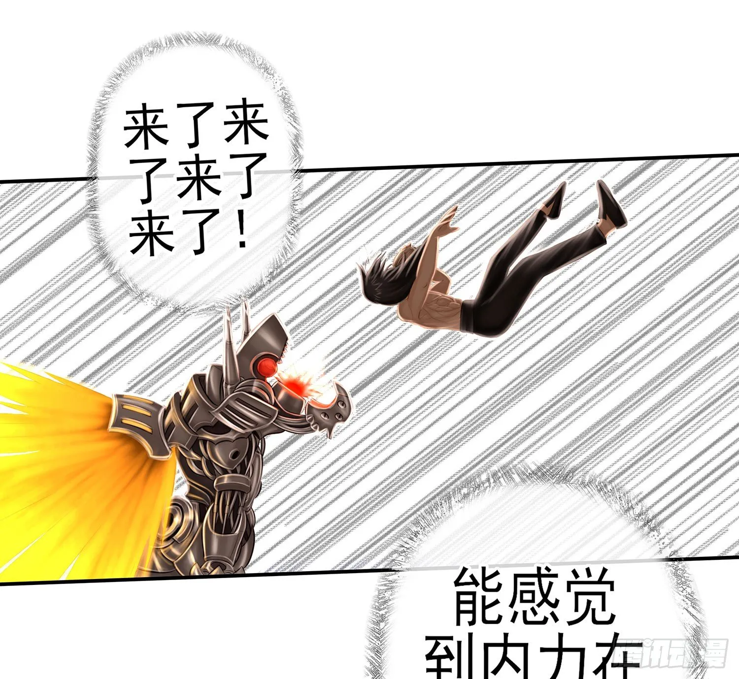 中国功夫了解一下？ 第60页