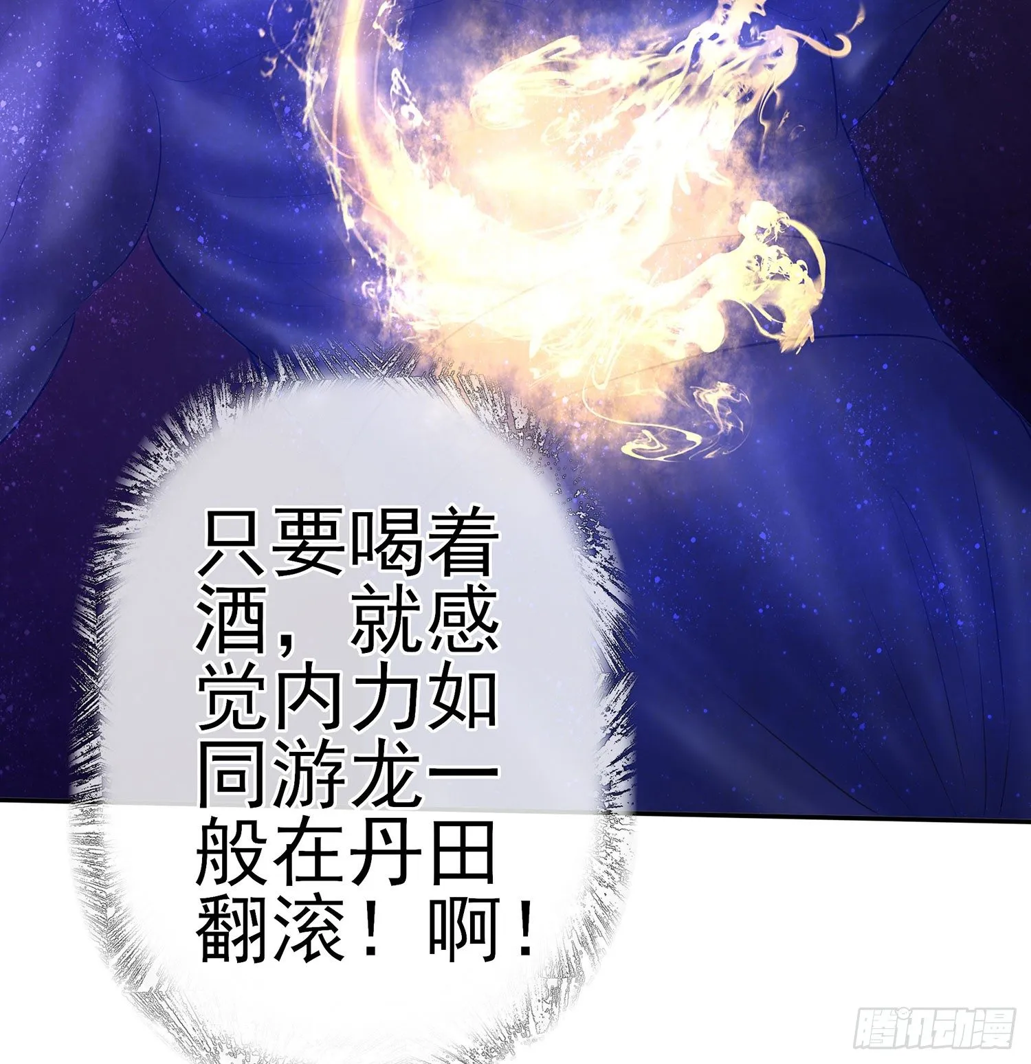 中国功夫了解一下？ 第62页