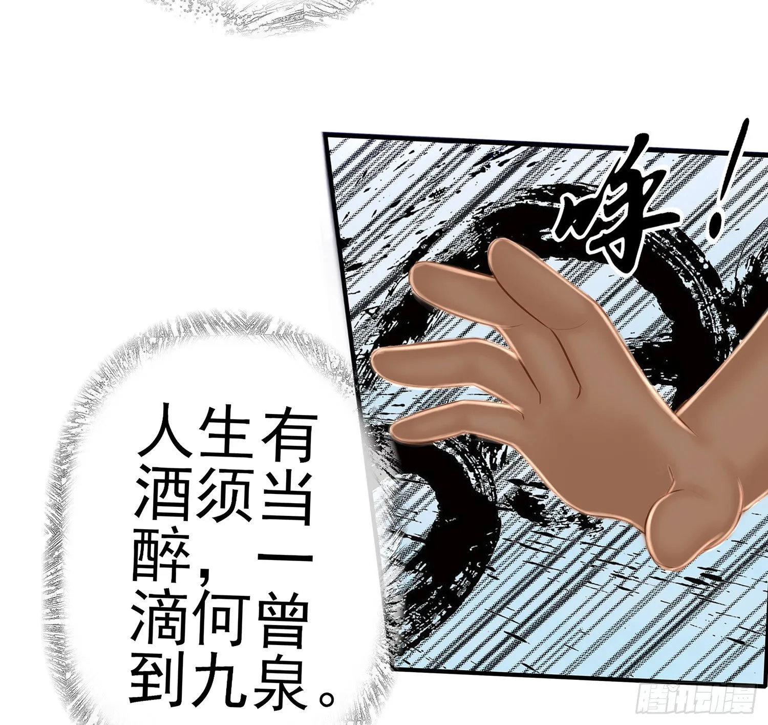 中国功夫了解一下？ 第63页