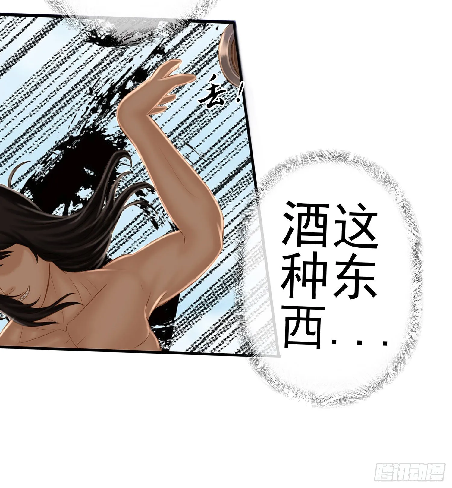 中国功夫了解一下？ 第64页