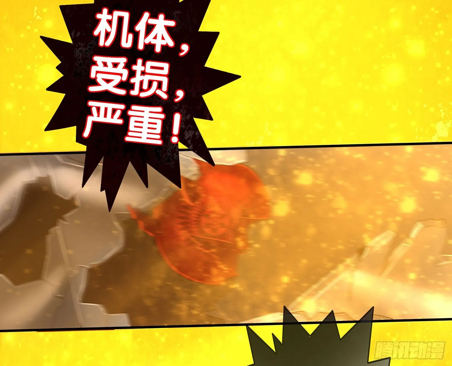 中国功夫了解一下？ 第71页