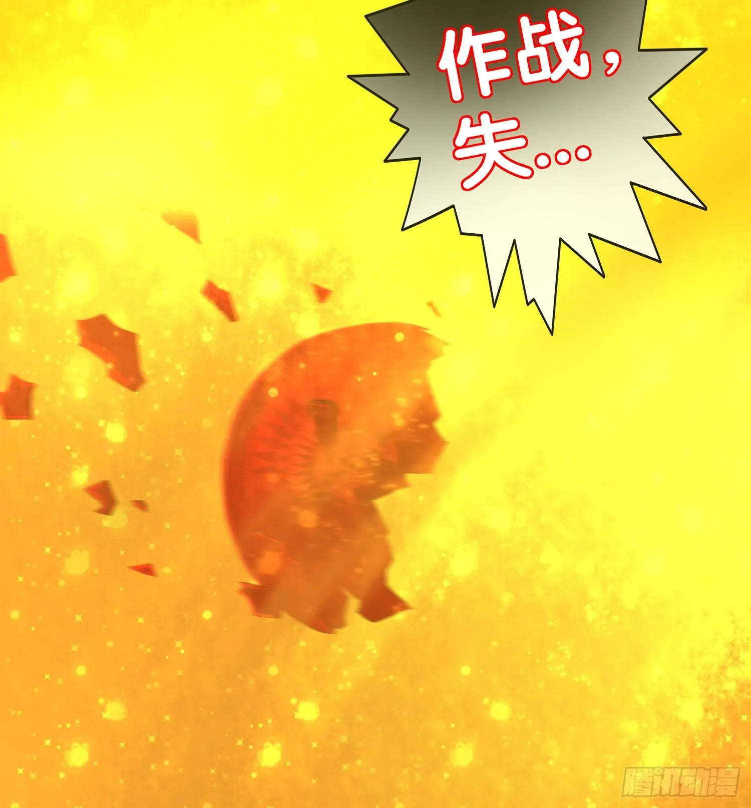 中国功夫了解一下？ 第72页