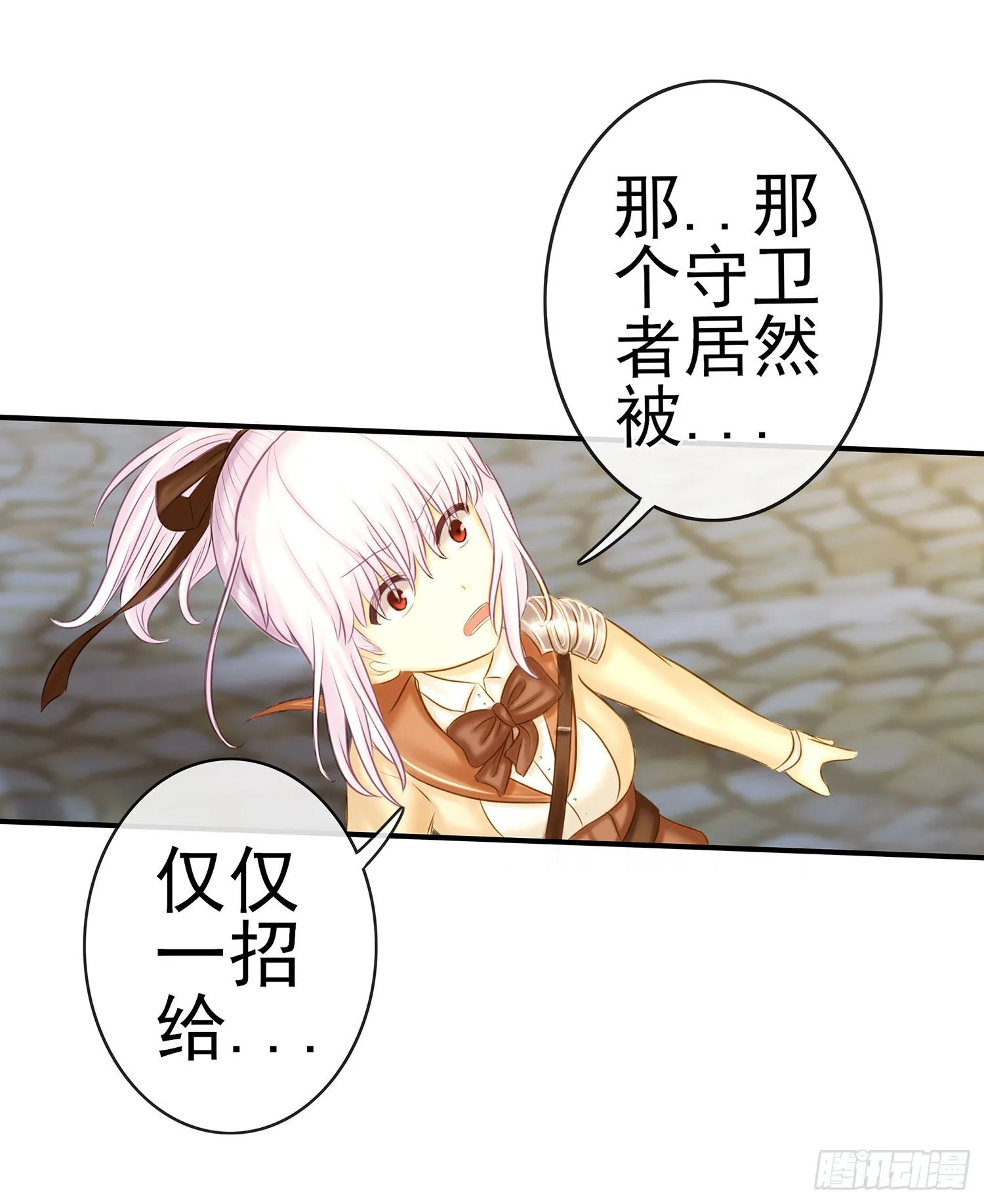 中国功夫了解一下？ 第74页
