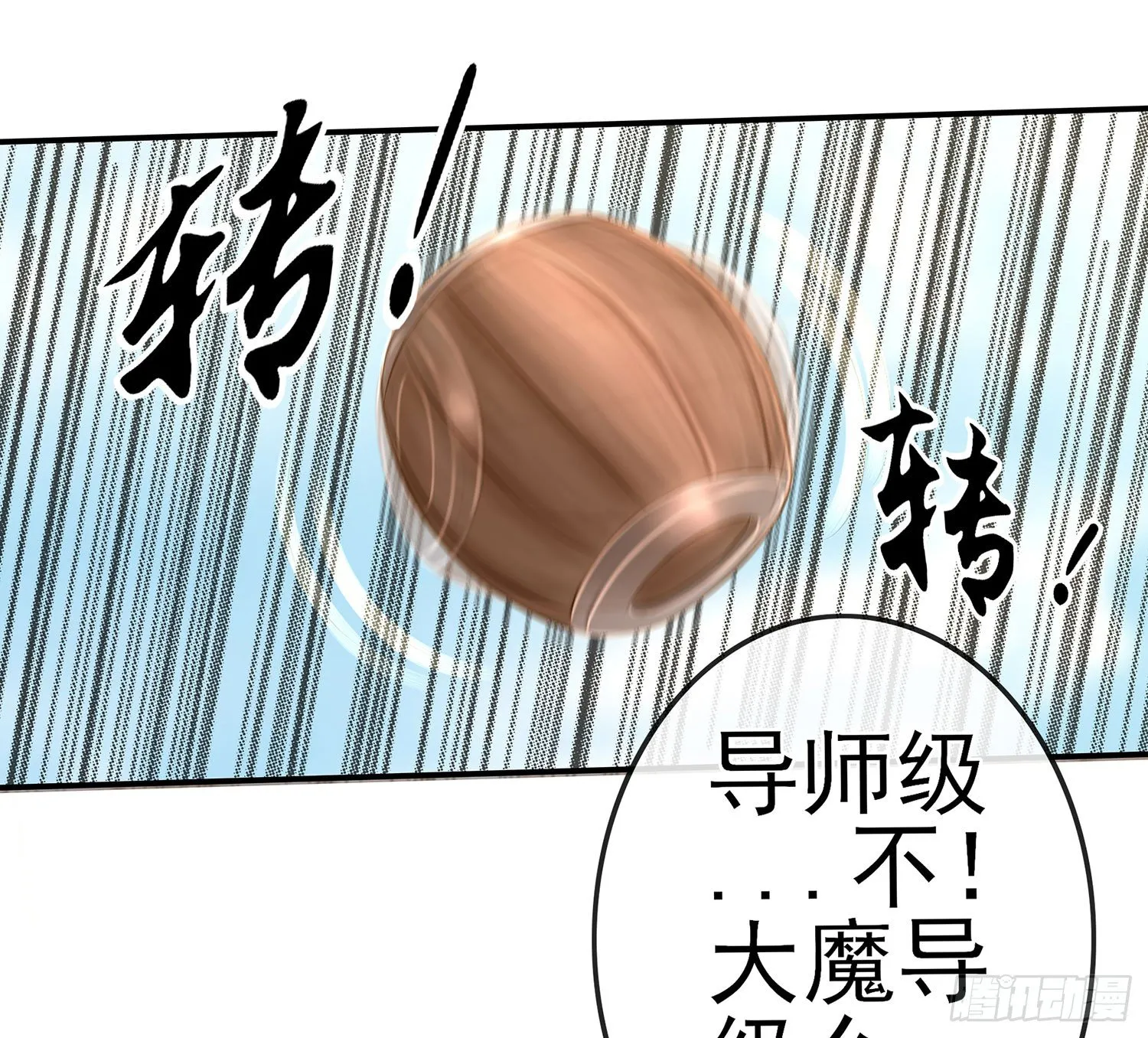 中国功夫了解一下？ 第75页