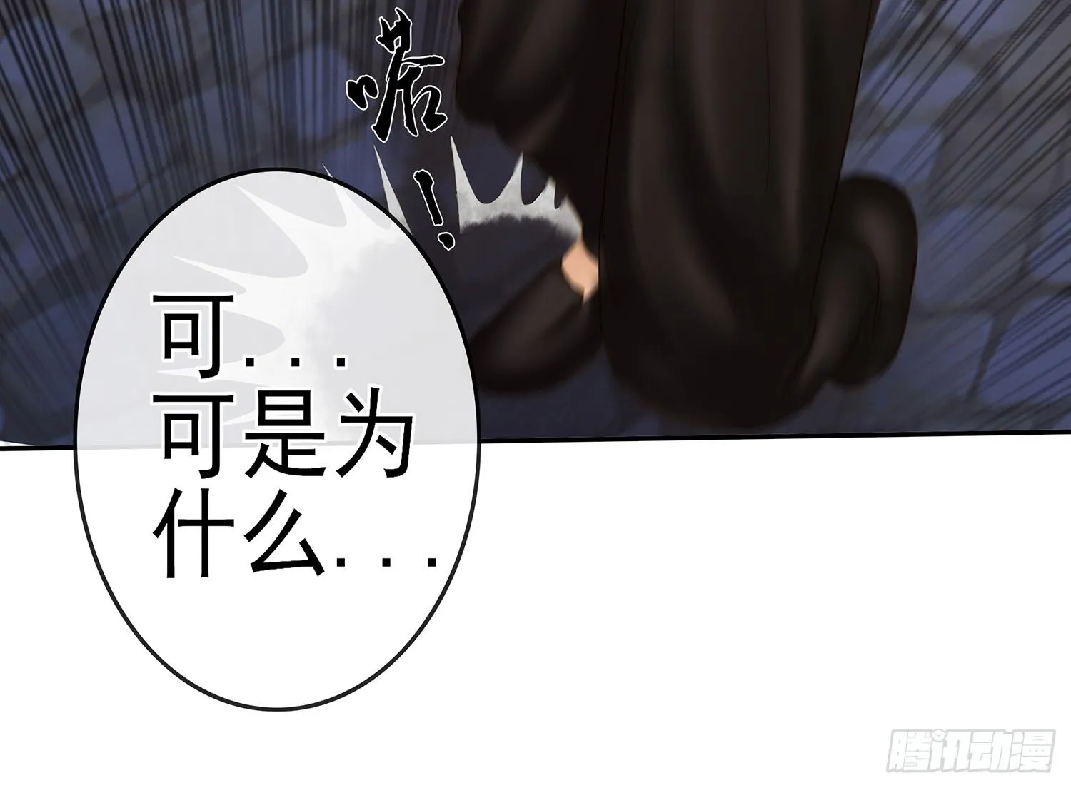 中国功夫了解一下？ 第78页